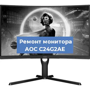 Замена конденсаторов на мониторе AOC C24G2AE в Нижнем Новгороде